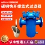 篮式工业直通304过滤器
