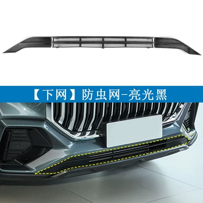 Suitable for 24 Models of Geely Haoyue L Insect-Proof Net, Water Tank Protective Net Buckle Installation, No Disassembly and Modification Supplies (Automobile anti-insect net) - baked-black3next-net