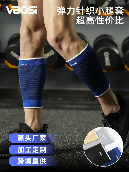 Vbosi Calf Protection Knitted Breathable Outdoor Basketball Running Sports Cycling Warm Calf Protection Factory Wholesale