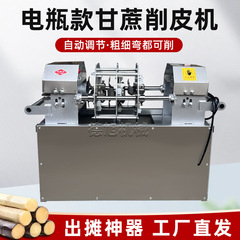電動サトウキビ皮むき機、モバイルバッテリーサトウキビ皮むき機、模造手作りサトウキビ皮むきと切断オールインワンマシン
