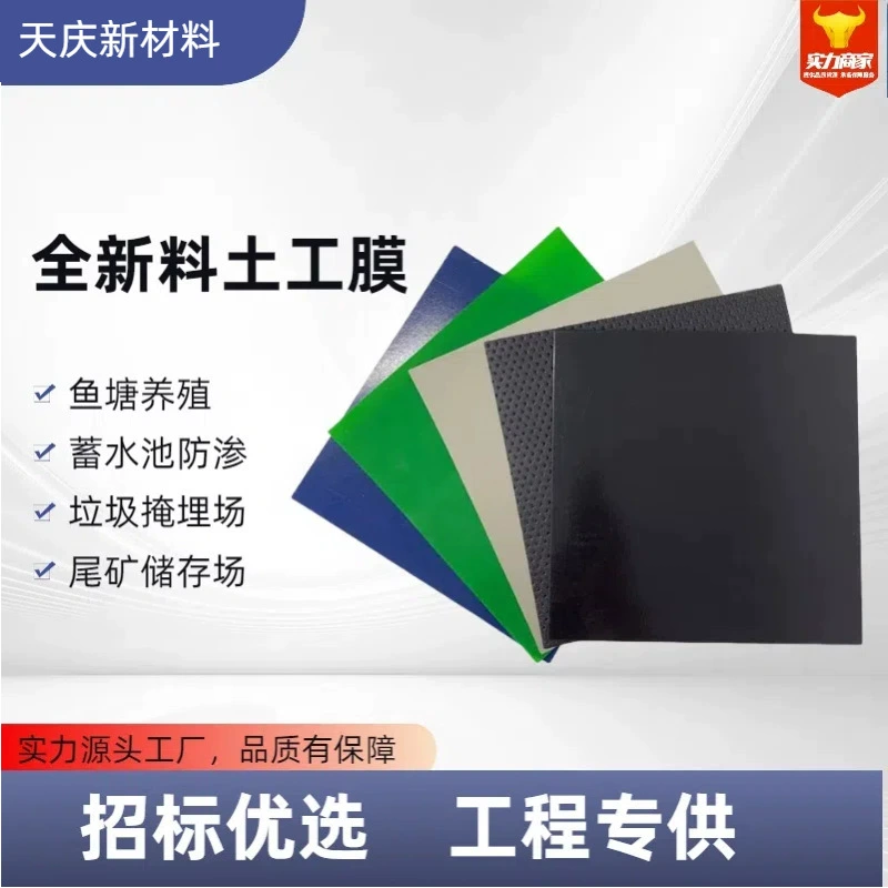Дно резервуара для хранения нефти антифильтраическая пленка Химическая канализационная яма 1,0 мм водонепроницаемая мембрана хвостовая руда покрыта геомембраной пленкой hdpe