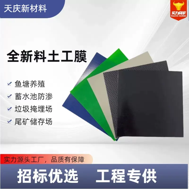 储油罐底防渗膜化工污水池1.0mm防水膜尾矿工程覆盖hdpe土工膜