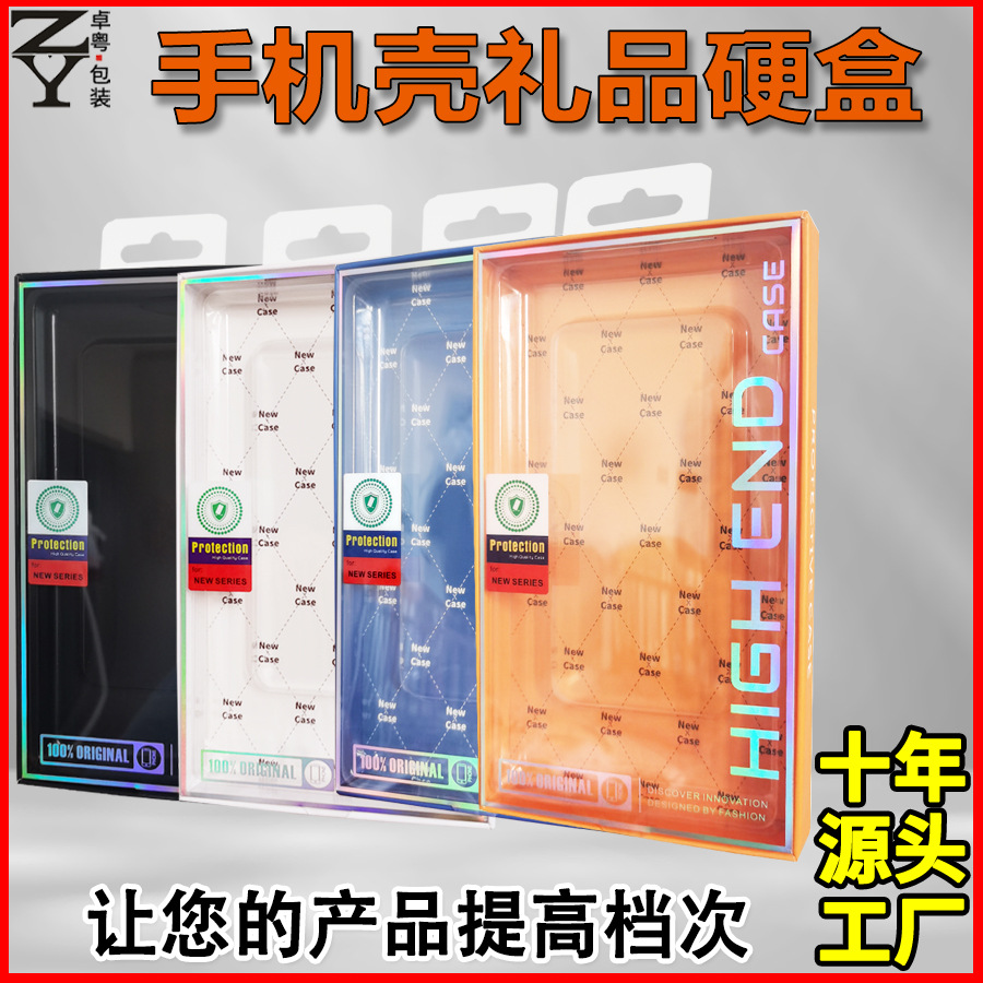 橙色手机壳包装盒苹果1716三星手机套硬盒包装跨境亚马逊通用现货