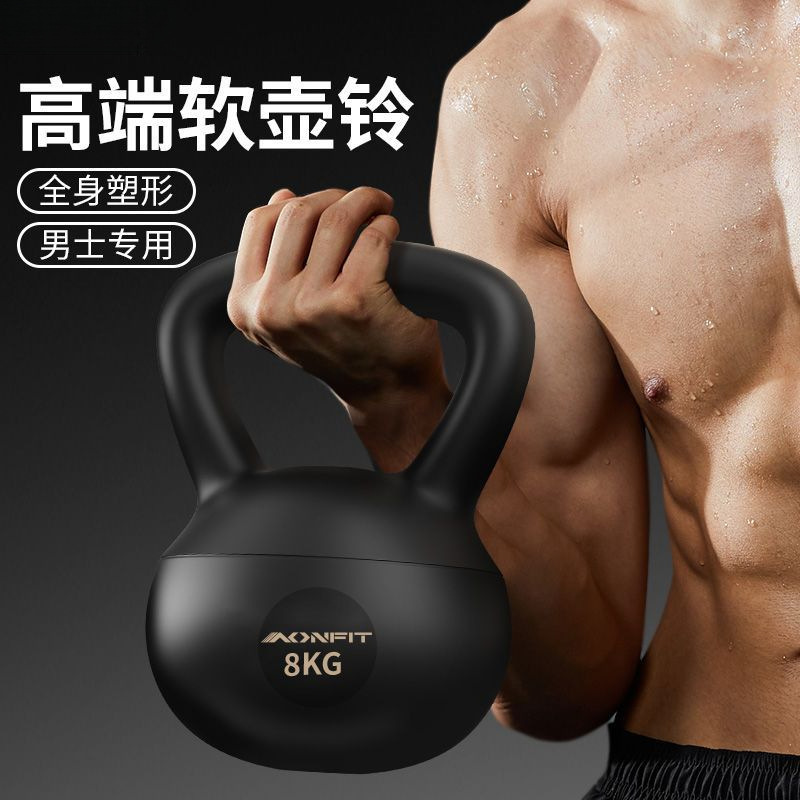 Men's Soft Kettlebell 8kg 10kg Swing Kettlebell Soft Body Lifting Soft Bottom Professional 6 Weight Loss Exercise Fitness Slim Belly