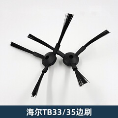 Suitable for Haier sweeping robot TB33/35 accessories side brush, middle sweep, main roller brush, mop filter, Haipa