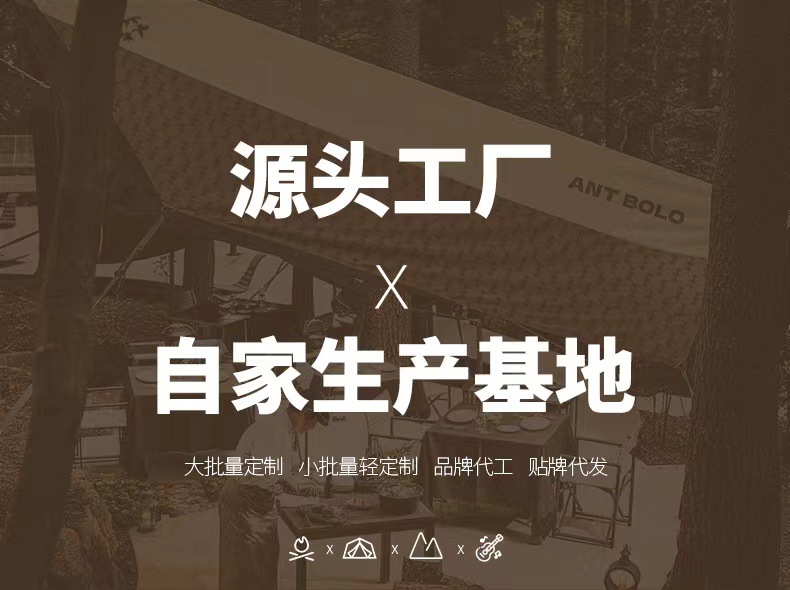 戶外詳情圖更換