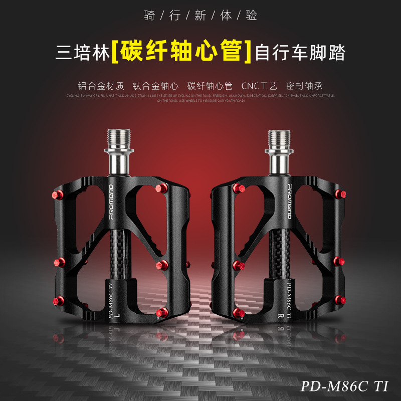 PROMEND titanium shaft carbon tube bicycle pedal 86T mountain bike 3 Peilin pedal road bike riding pedal PROMEND titanium shaft carbon tube bicycle pedal 86T mountain bike 3 Peilin pedal road bike riding pedal