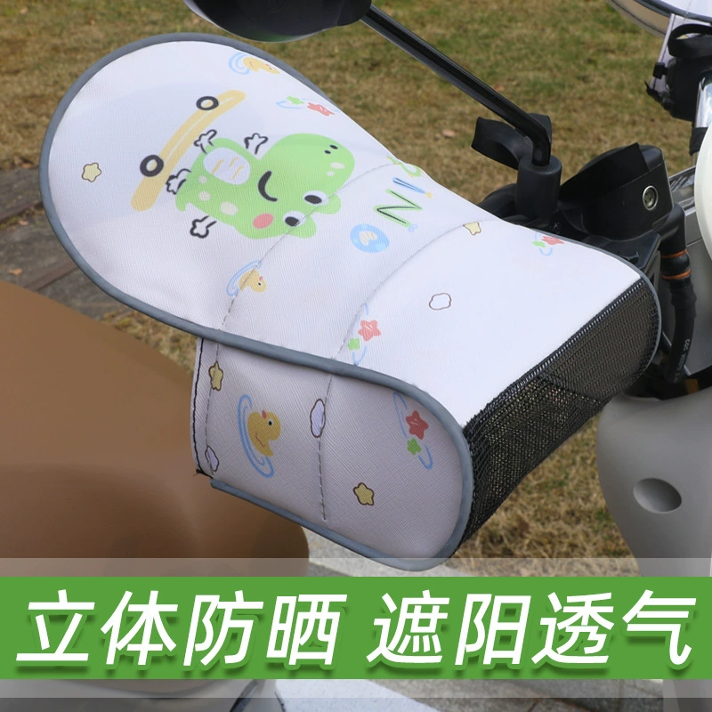 Чехол на руль электрического скутера, солнцезащитные перчатки, чехол на руль мотоцикла, солнцезащитный козырек с защитой от ультрафиолета для женщин