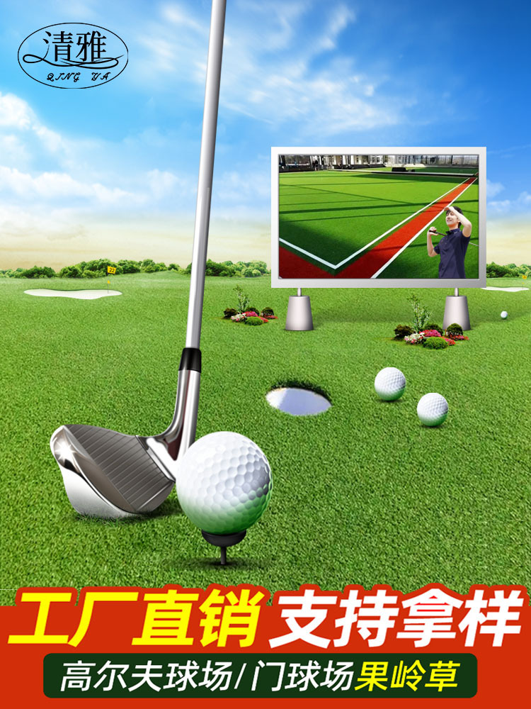 campo de gol simulación césped golf césped verde artificial jardín de infantes plástico artificial al aire libre alfombra de césped falso