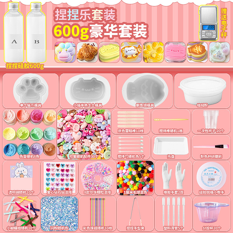 【600g】럭셔리 핀치 세트(전자저울 포함)