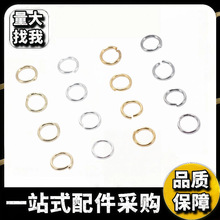 18K包金保色开口圈纯铜diy饰品配件批发连接环材料开口环闭口圈
