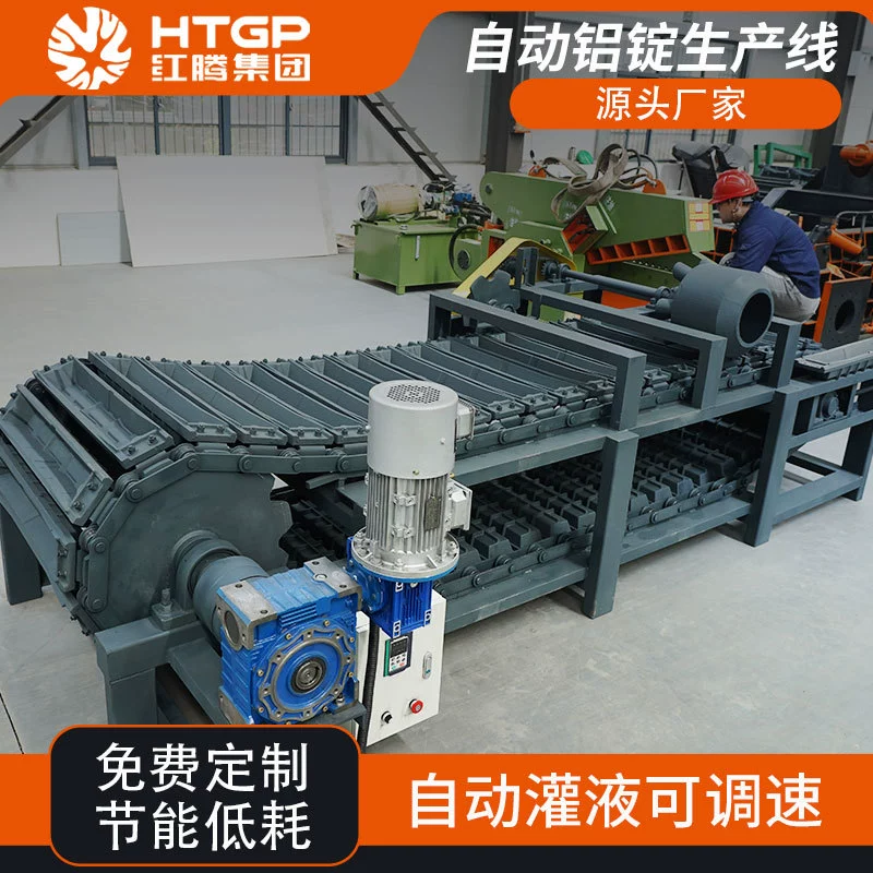 Медно-алюминиевые слитки Линия поддержки оборудования для переработки алюминиевого лома Производственная линия по переработке отходов Производители линии по переработке отходов