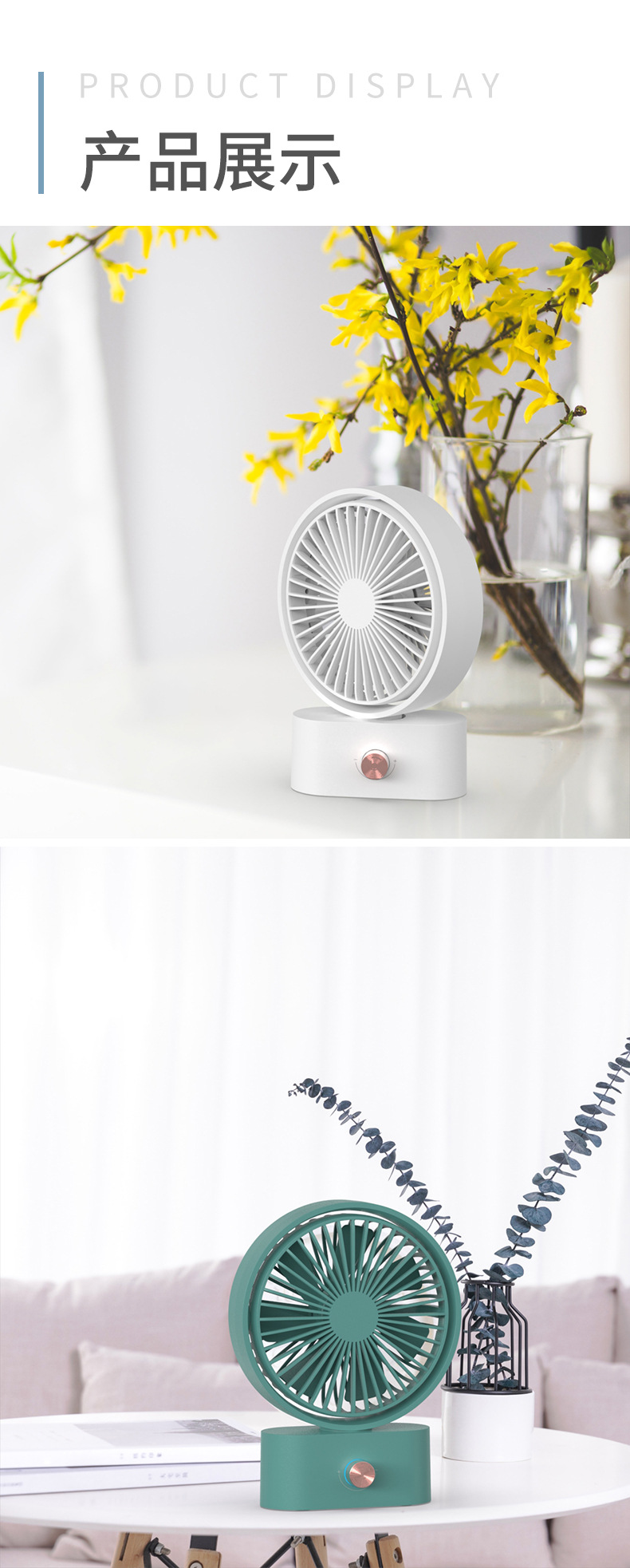 F45桌面摇头风扇_10.jpg