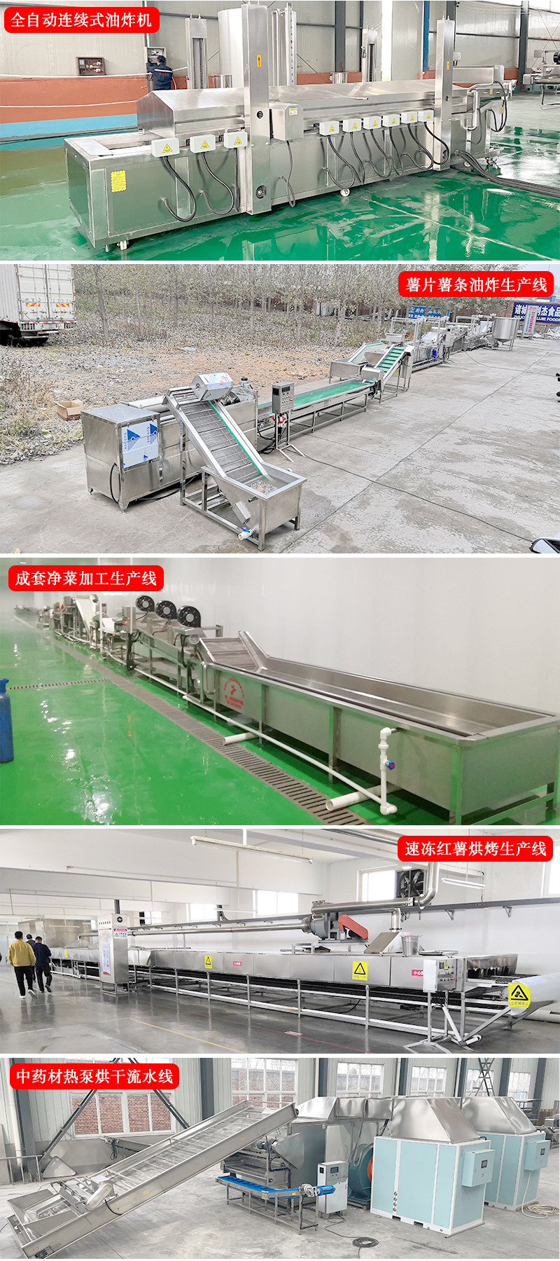 全自动油炸锅 (9).jpg