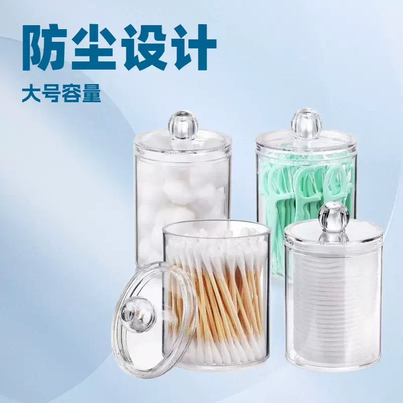 透明PS棉签盒化妆棉收纳盒带盖化妆品粉扑牙线棉棒收纳罐组合跨境