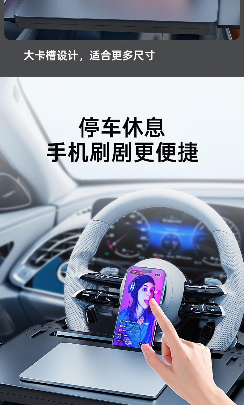 Multifunctional Mechanical Universal Enlarged Car Steering Wheel Table Board, In-Car Floating Dining Table, Cup Holder, In-Car Office Desk