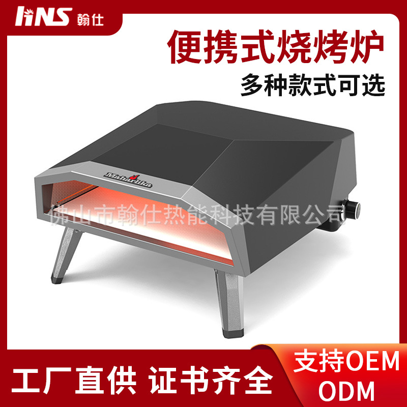 现货16寸户外燃气披萨炉便捷式欧美家用户外披萨烤箱燃气披萨机
