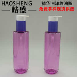 PET乳液圆底瓶 150ML200ML护发精油瓶 卸妆油洁颜油泵瓶 沐浴油瓶