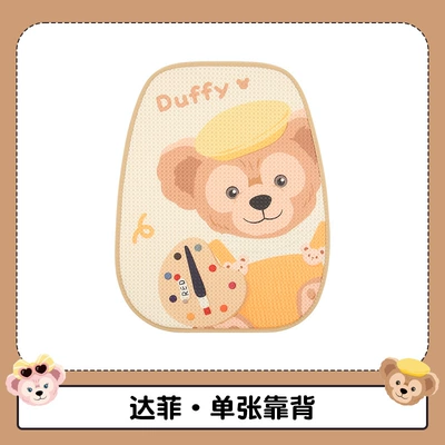 Four Seasons Pad cute Duffy seat cushion half pack - daffy-1-backrest-universal