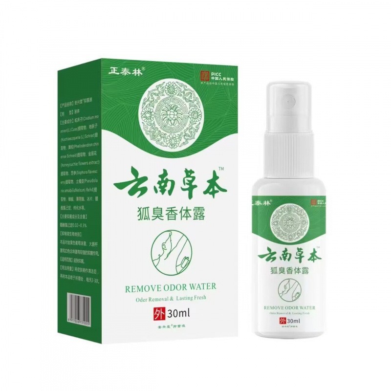 Douyin Kuaishou e-commerce [ドロップシッピング] Zhengtailing Yunnan ハーブ体臭デオドラント 30ml スプレー卸売|undefined