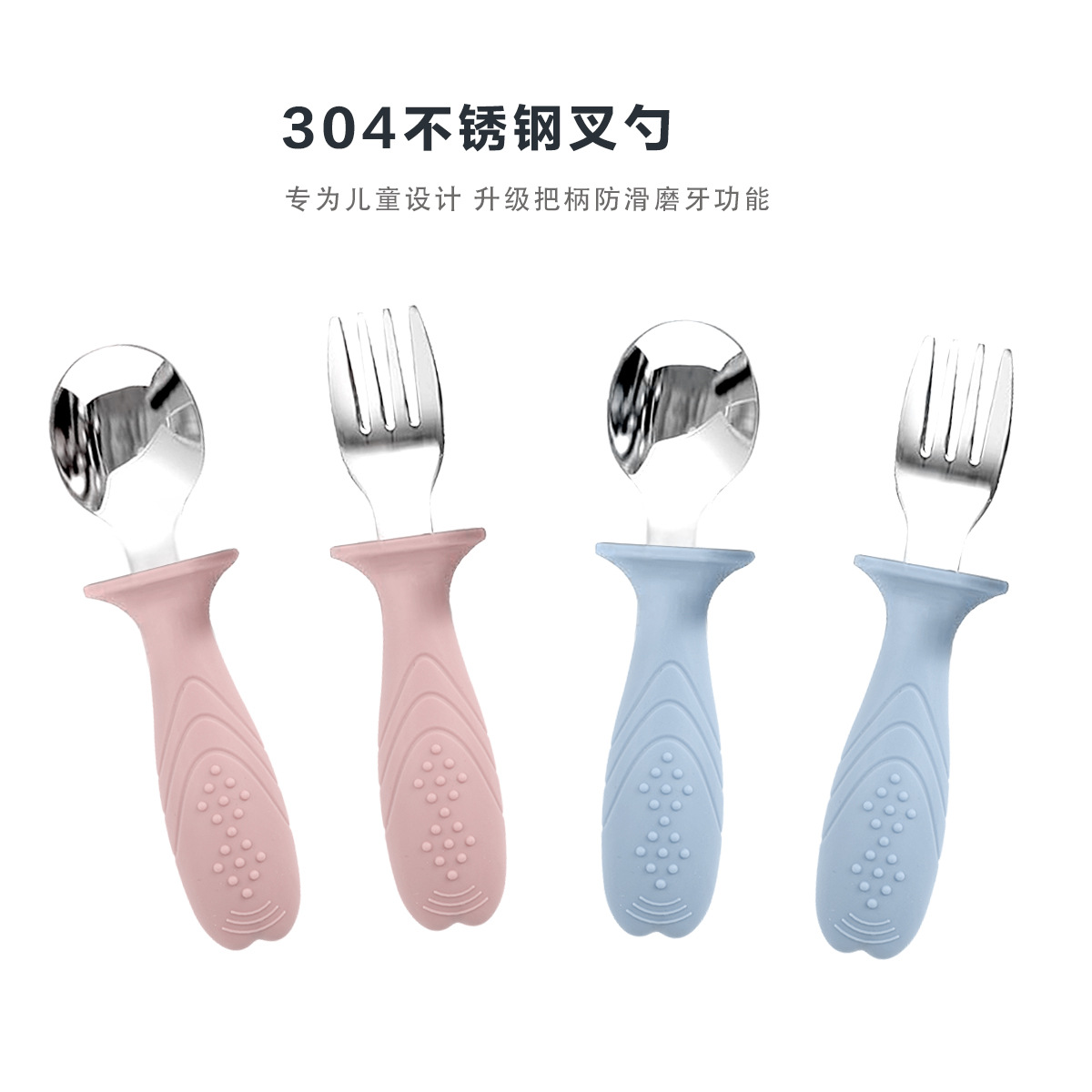 Cuchara y tenedor de acero inoxidable 304 para bebés, especial para bebés que aprenden a comer, entrenando a los niños a comer de forma independiente, vajilla para alimentos complementarios