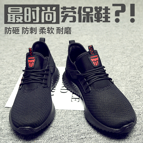 Labor protection shoes for men, anti-smash and puncture-resistant steel toe caps, lightweight, non-slip, wear-resistant, safe construction site fly-woven shoes, work shoes, cross-border