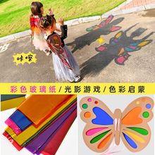 光影游戏材料包蝴蝶翅膀diy幼儿园美工自制玩教具半成品美术环创