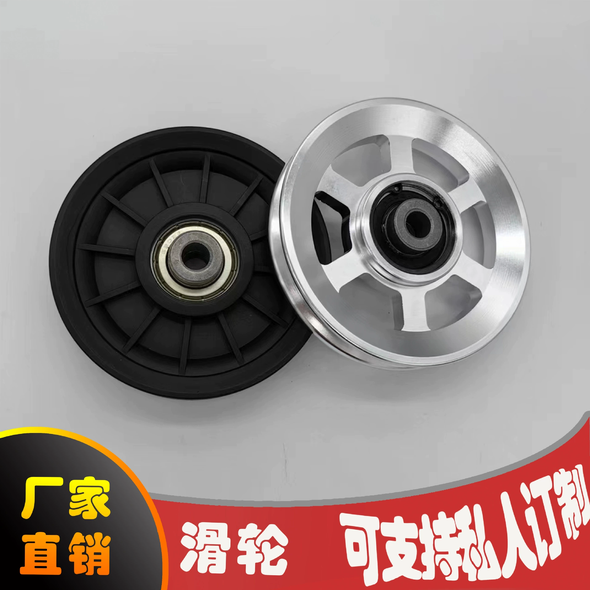 Фитнес оборудование аксессуары шкив черный пластиковый нейлон фитнес подшипник шкив