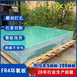 绝缘板;PVC塑料板;PC塑料板