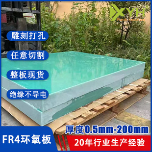 Factory Direct Supply of High-Temperature Resistant Fr4 Fiber Board Epoxy Resin Board Processing Insulation Board Engraving Green Fr4 Epoxy Board