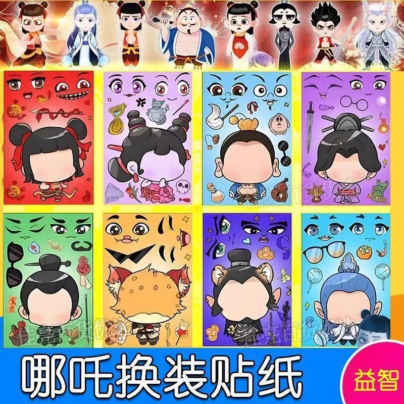 AI 山海経ステッカーボックスリズムドレスアップ子供の教育繰り返し貼り付け女の子手作り楽しいおもちゃ卸売|undefined