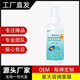 玻璃防紫外线喷雾剂汽车前挡阳台橱窗防晒隔热长效防护透明喷雾