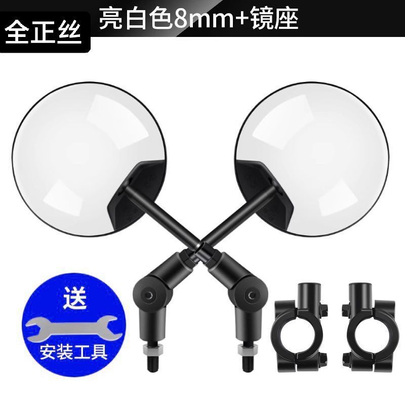 電動自転車バックミラー 8 ミリメートル折りたたみラウンドミラーエマ新日電車 360 度ミラーユニバーサル修正レジャー|undefined