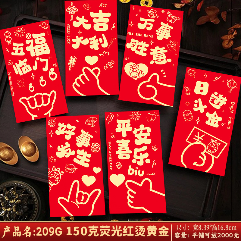 2026新年过年卡通创意马年红包新年红包袋利是封印LOGO现货批发|undefined