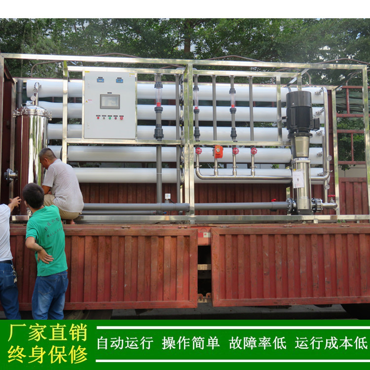 反渗透设备PCB纯水设备惠州20吨反渗透纯水制取设备绿健厂家供应