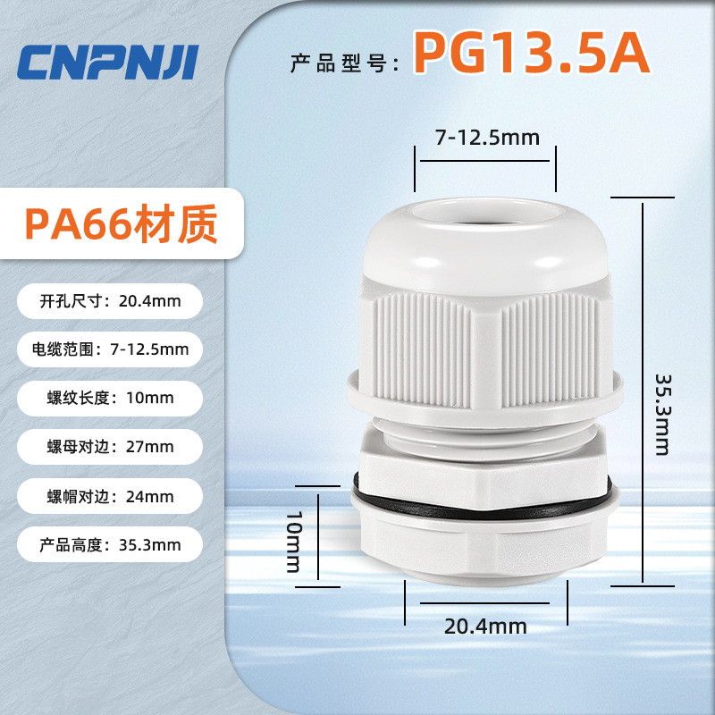 M/PG メトリックナイロンケーブル防水コネクタプラスチックワイヤー固定ヘッド M12 シールグランド pg7 コネクタ|undefined