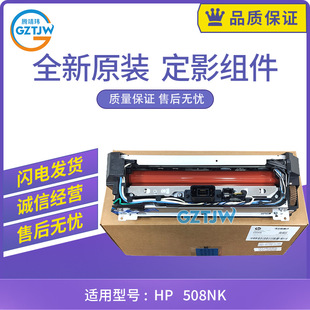 ȫ��ԭ�b�m�û���HP 508nk ���� M4530 4560 4580 4583��Ӱ�M��