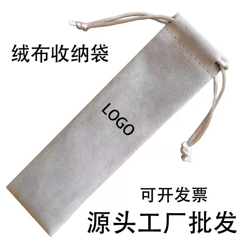 批发长条绒布束口袋饰品收纳袋便捷抽绳束口袋文玩包装袋植绒布袋