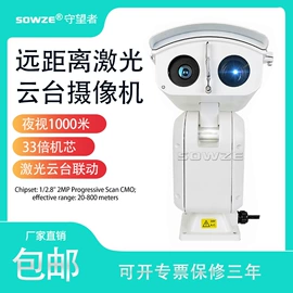 监控摄像机;云台;其他周边配件