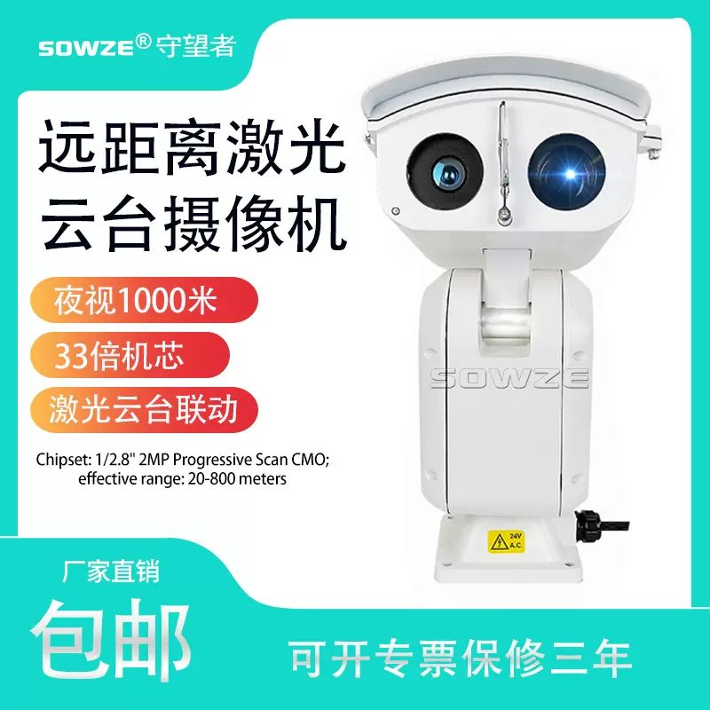 环境监测高空瞭望用双光谱高清1080P200万热成像云台摄像机户外