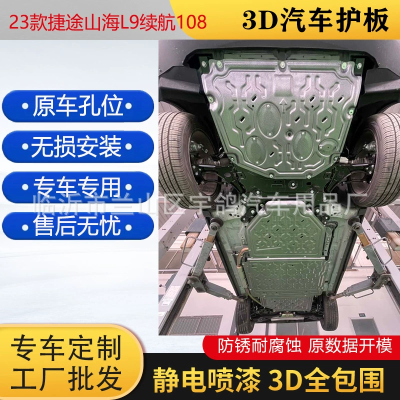 23 модели Jietu Shanhai L9 с запасом хода 108 км, включая нижнюю защитную пластину, броню для аккумуляторного отсека, радар, двигатель Horizon и проводку.