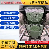 23 модели Jietu Shanhai L9 с запасом хода 108 миль, защитой днища, броней для аккумуляторного шасси, радаром, мотором Horizon и проводкой.