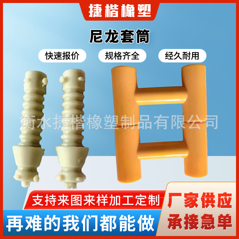 M8尼龙套筒尼龙套筒地铁配件四通连接件ABS连接件