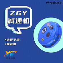 ZGY498.60斜皮带减速机ZGY550.70搅拌机用减速机ZGY625.80减速器