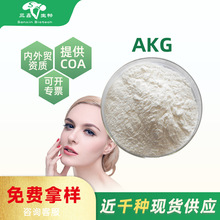 α-ͪ/}99% Ca-AKGͪ}} 2- ԭ