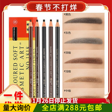 亨丝1818拉线眉笔正品新手初学者防水防汗不晕染野生眉化妆师专用