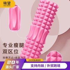 メーカー卸売りeva中空泡軸筋肉リラックスやせ脚円弧マッサージローラーヨガ柱サイズ全