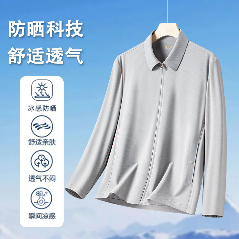 [Sun Protection Air Conditioning Jacket] Summer Lapel Jacket Business Executive Ice Silk Men's Cool Sun Protection Top