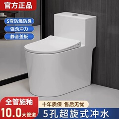 九᷂牧马桶家用抽水马桶超漩虹吸式节水防臭大口径小户型坐便器