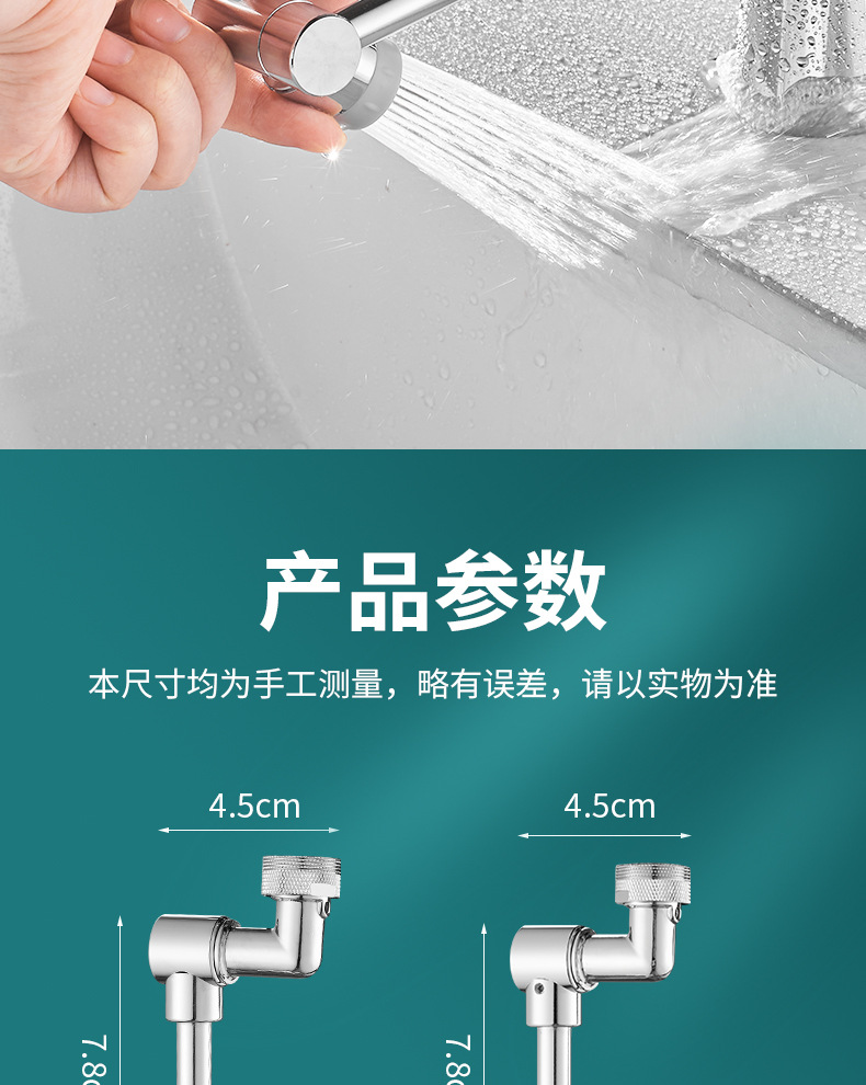 水龙头万向延伸器1440度旋转机械臂面盆防溅神器延长器详情12